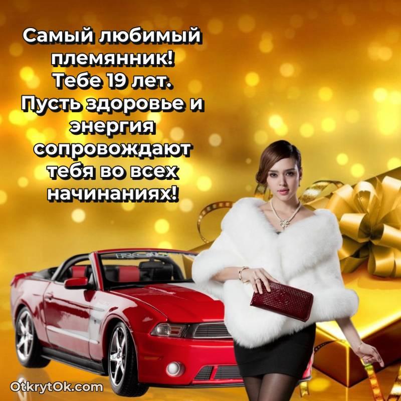 праздничная открытка для ватсапа