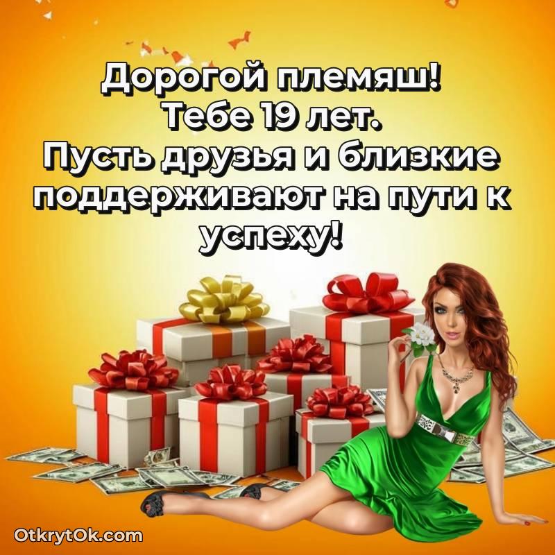 скачать прикольную гифку на др
