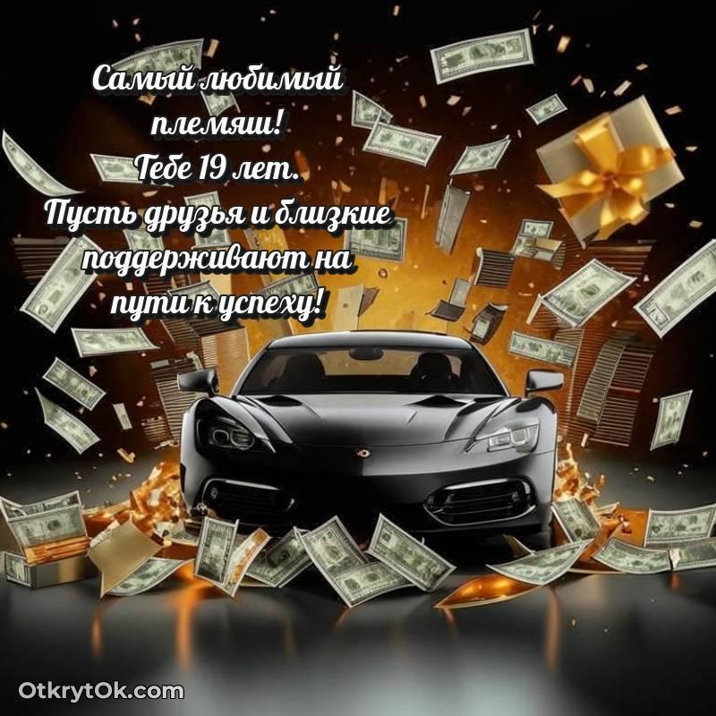 мерцающая гифка для ватсапа