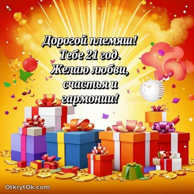 прикольная открытка на др