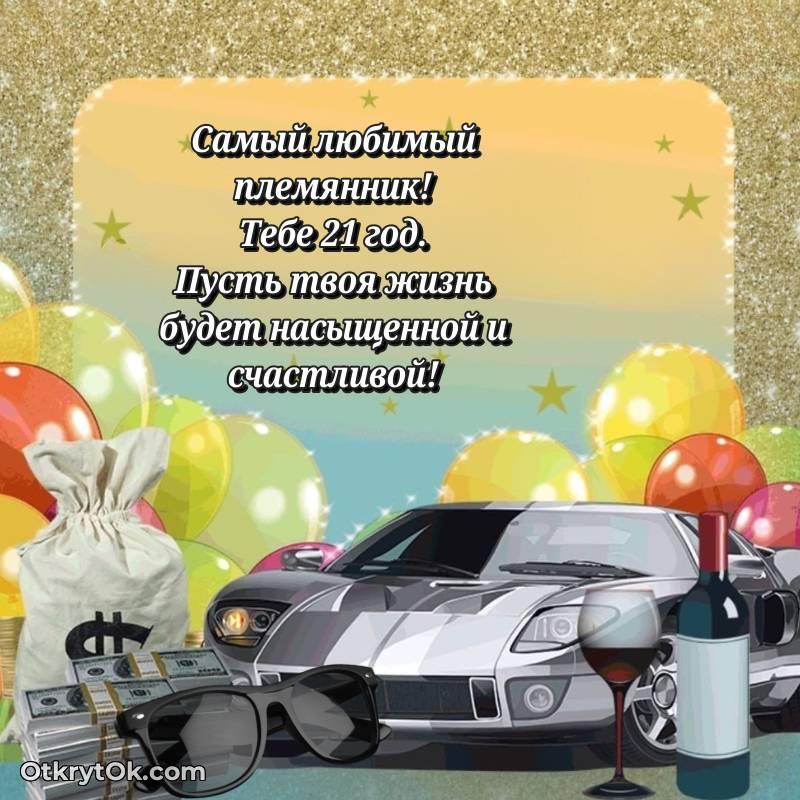 яркая открытка с днем рождения — милое