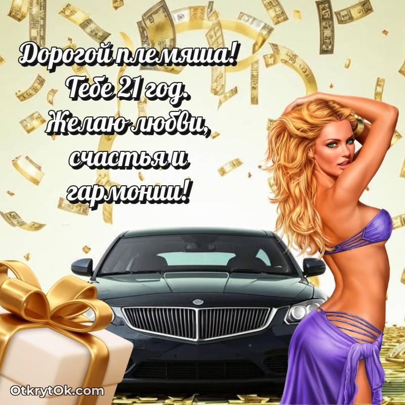 открытка с др для ватсапа — необычное