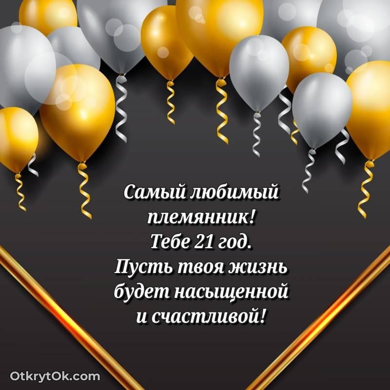 картинка с др для телефона