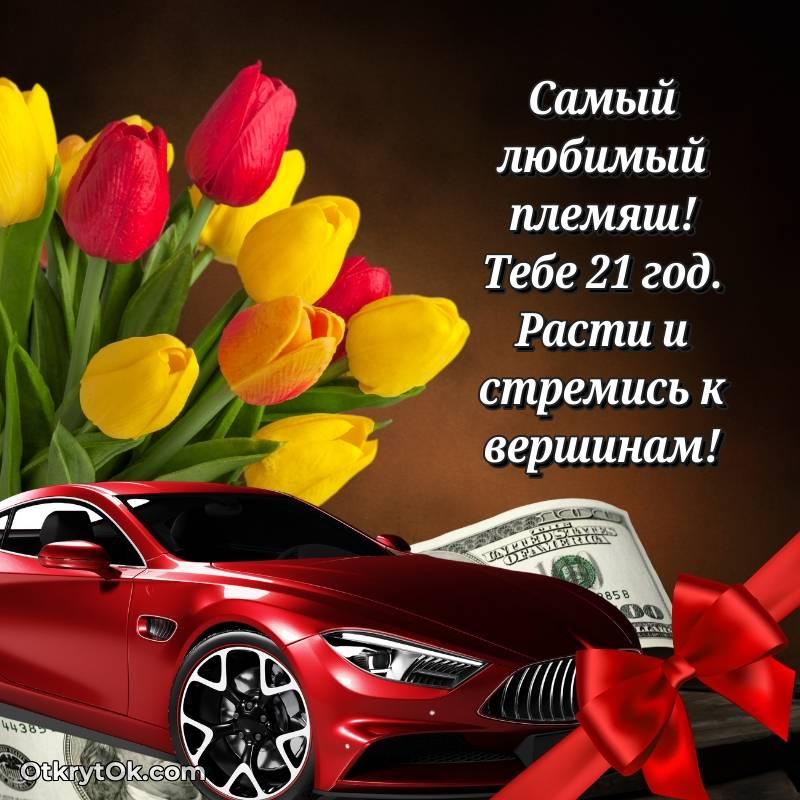 праздничная открытка для ватсапа