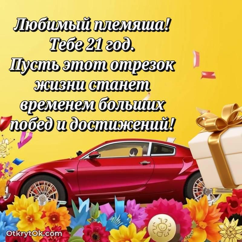 яркая открытка с днем рождения