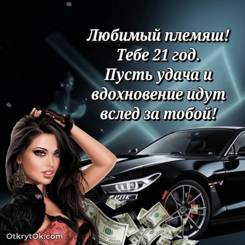 яркая открытка на день рождения