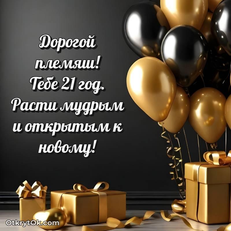 современные открытки на день рождения