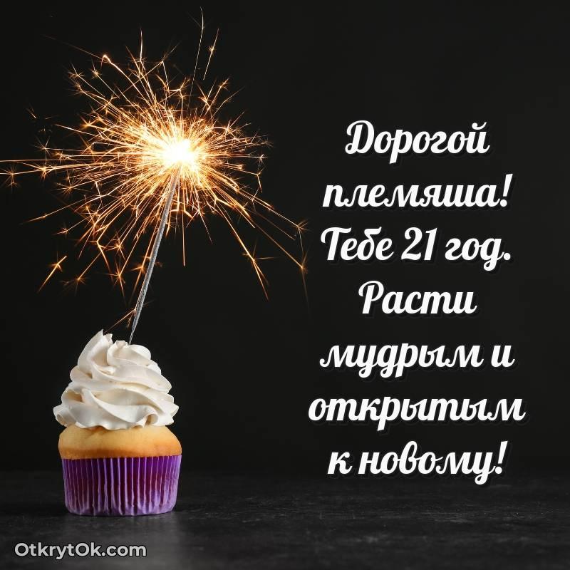 мерцающая открытка с днем рождения