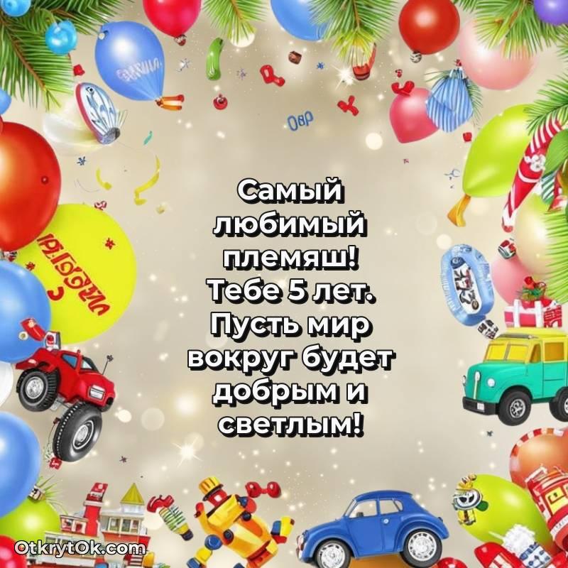 красивое скачать красивые картинки на др Племяннику