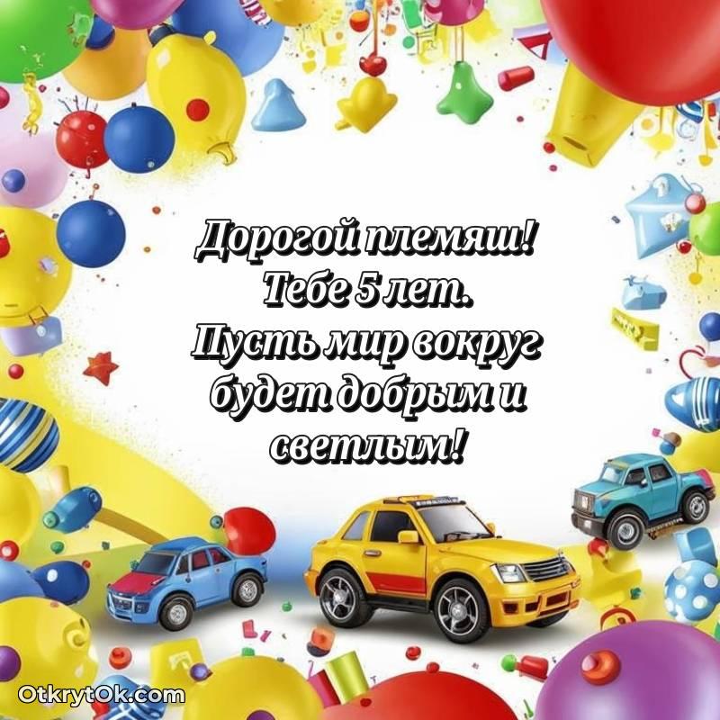 поздравительная открытка с др — необычное