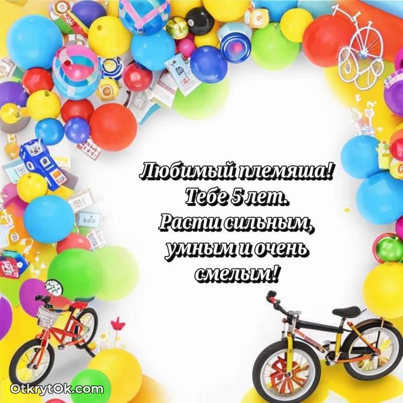 праздничная открытка для ватсапа