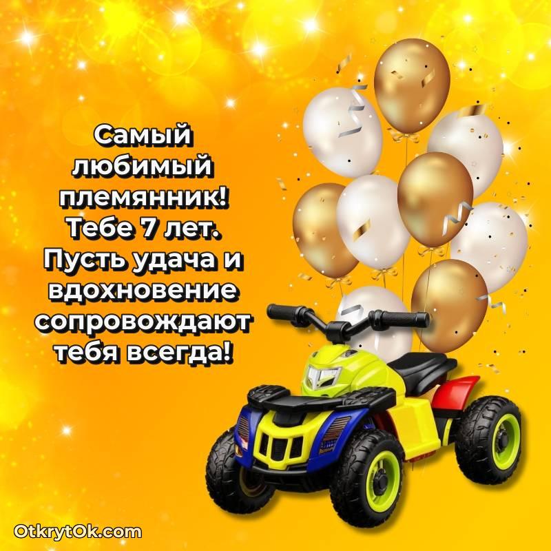 скачать красивые картинки на др Племяннику — красивое