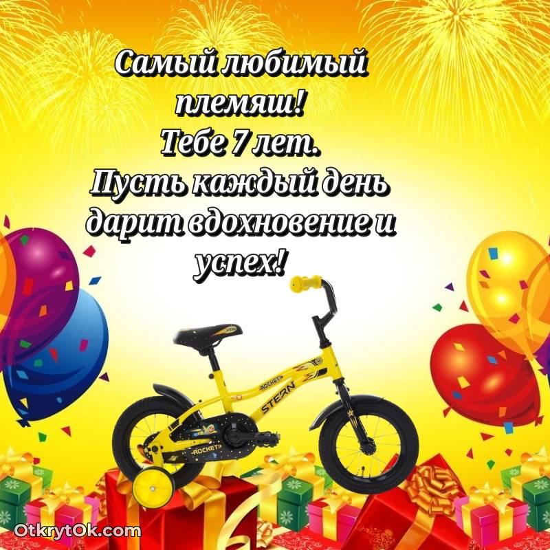 открытка с др для ватсапа — необычное