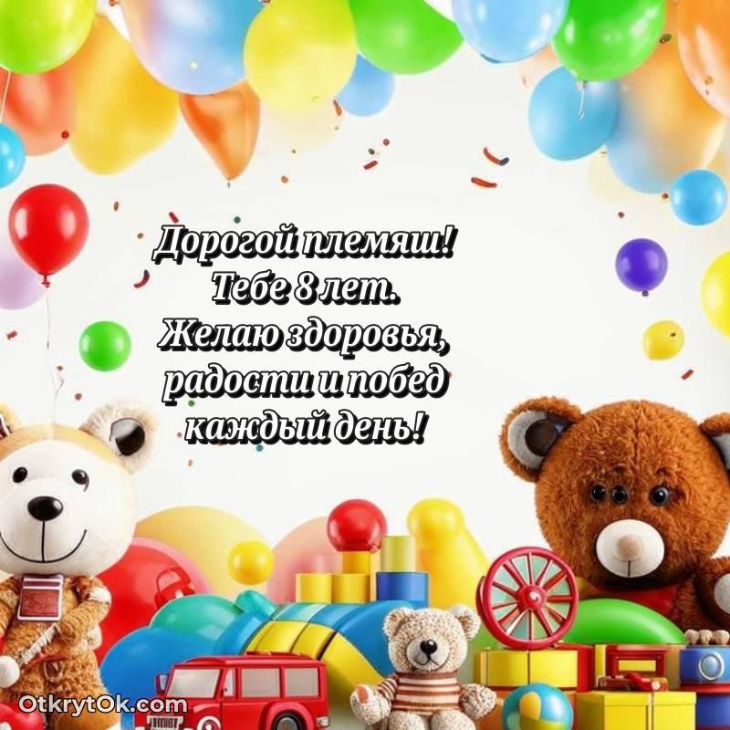 праздничная открытка для ватсапа — трогательное