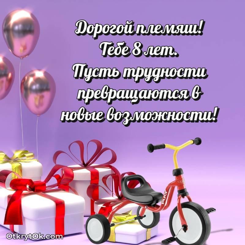 праздничная открытка для ватсапа