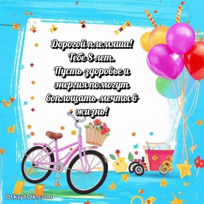 поздравительная анимашка Племяннику с днем рождения — необычное