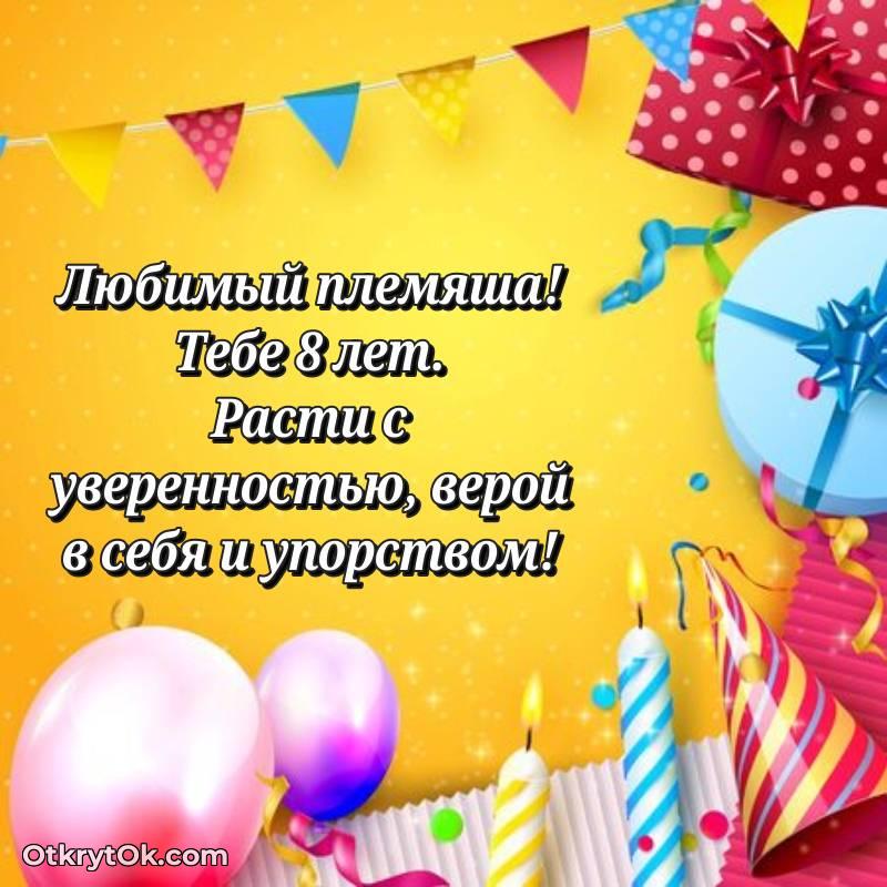 красивое скачать красивые картинки на др Племяннику