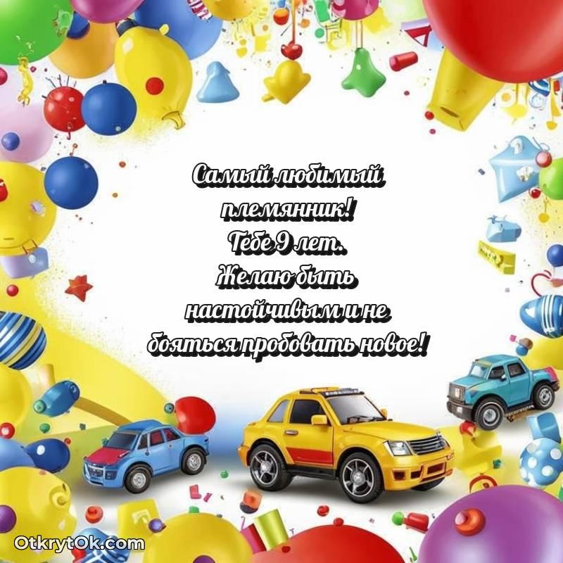 яркая современная картинка с др — красивое