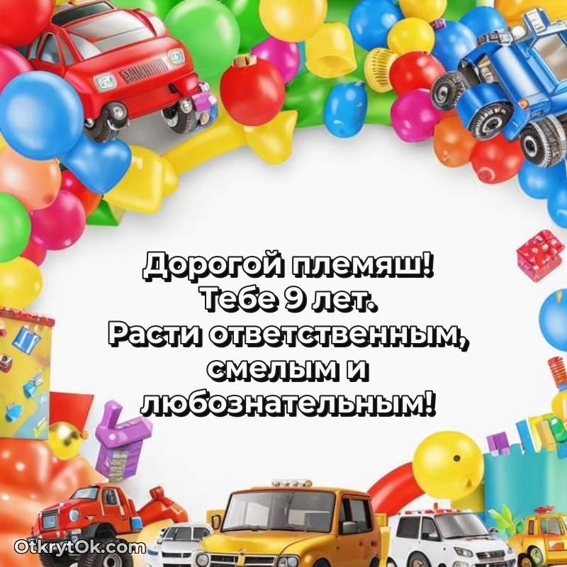 поздравительная открытка с др