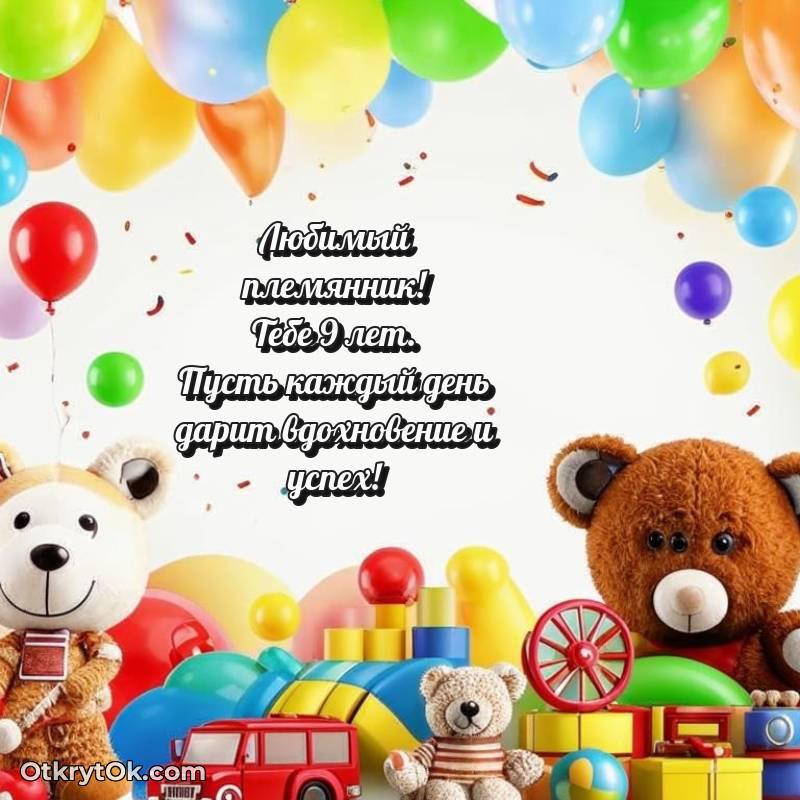 скачать прикольную гифку на др