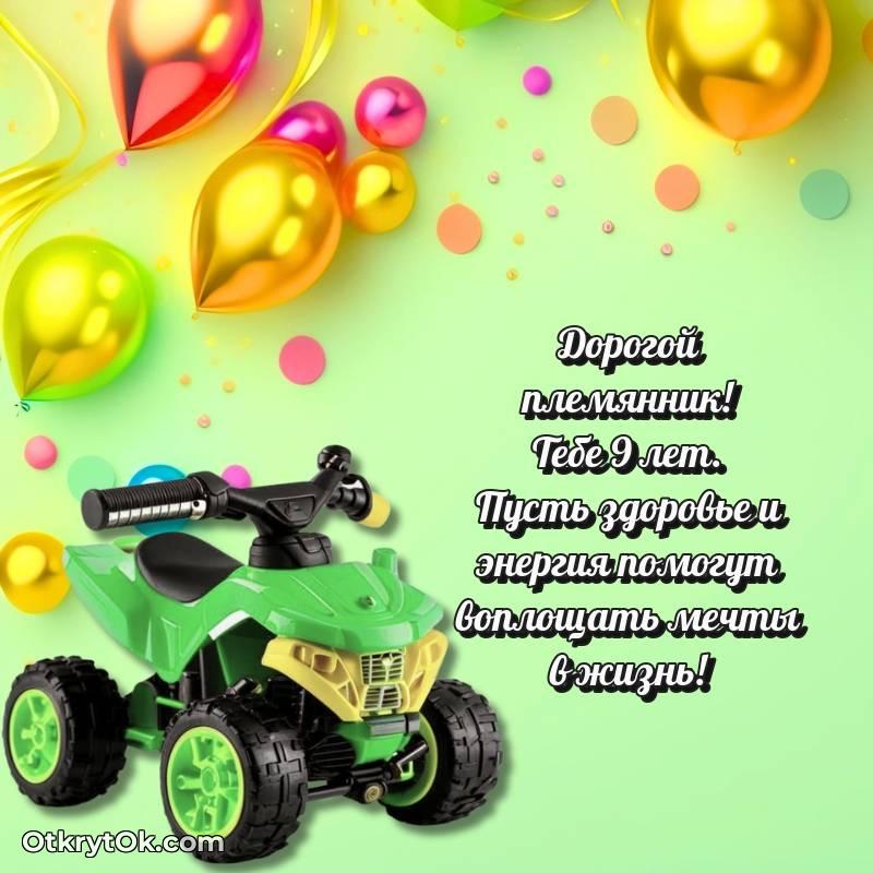 мерцающая открытка с днем рождения