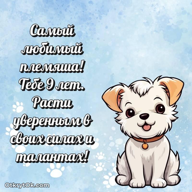 праздничная открытка для ватсапа