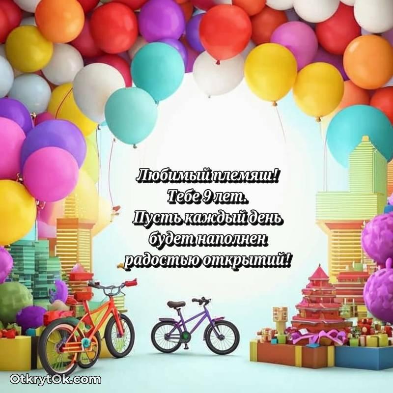 современные открытки на день рождения