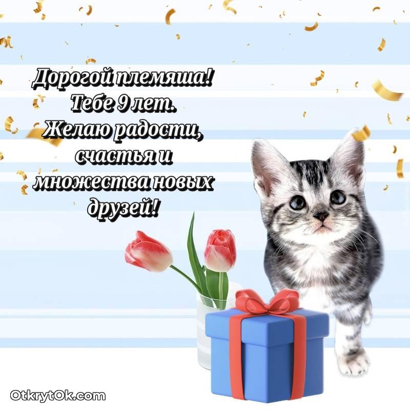 праздничная открытка для ватсапа — милое