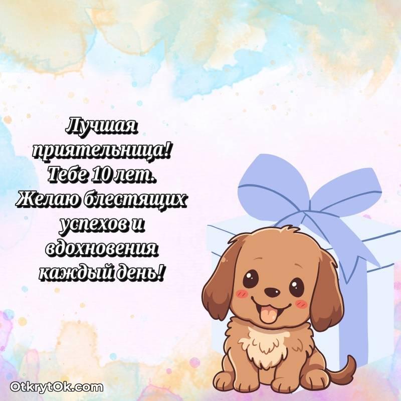 праздничная гифка на телефон