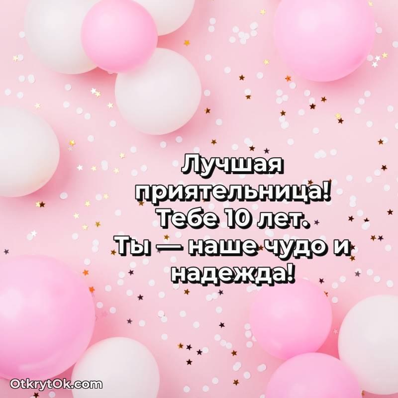 яркая открытка на день рождения — красивое