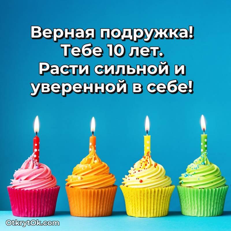 красивая картинка с др Подруге — красивое