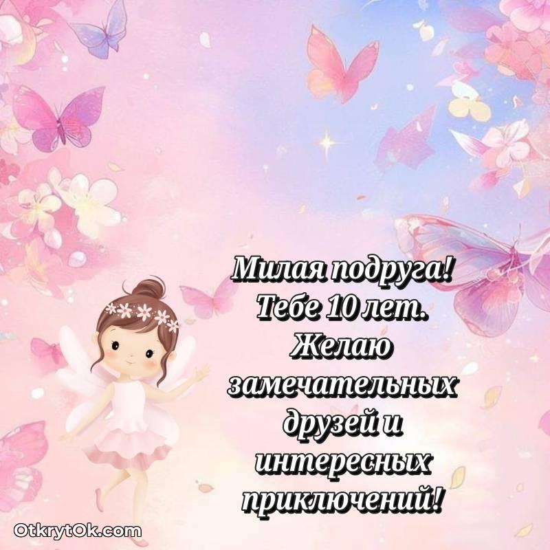 милое скачать красивые картинки на др Подруге