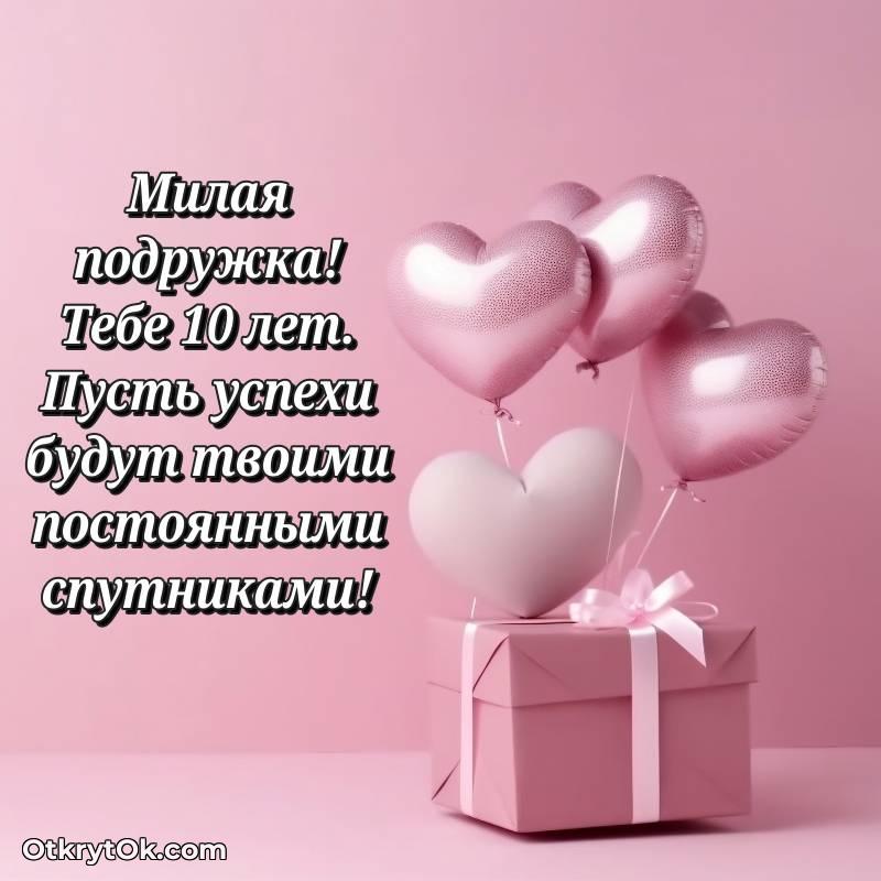 яркая современная картинка с др