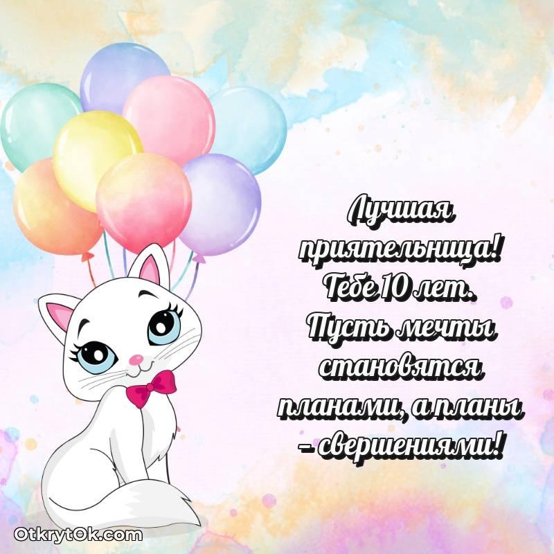 поздравительная открытка с др