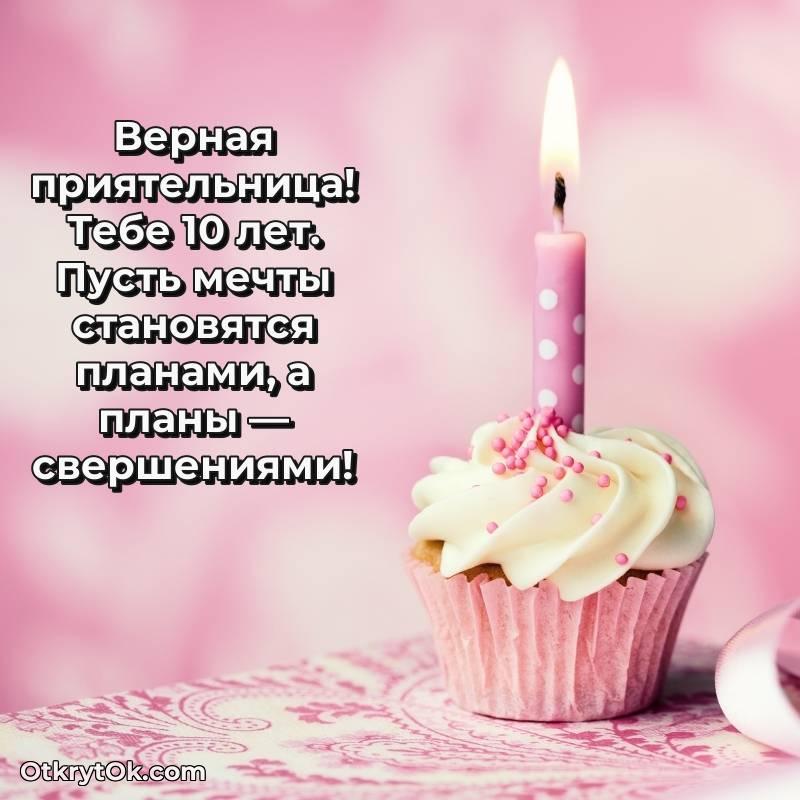 прикольная открытка на др