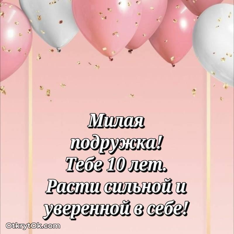 картинка с др для телефона