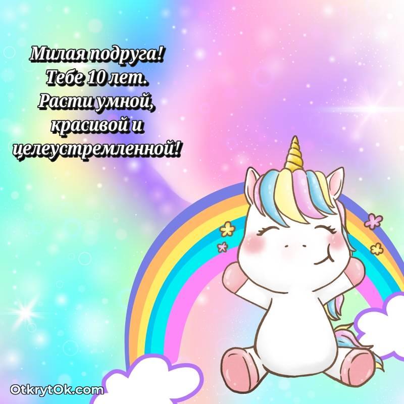 поздравительная анимашка Подруге с днем рождения — оригинальное