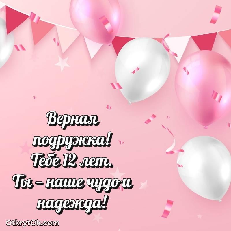 яркая современная картинка с др — трогательное