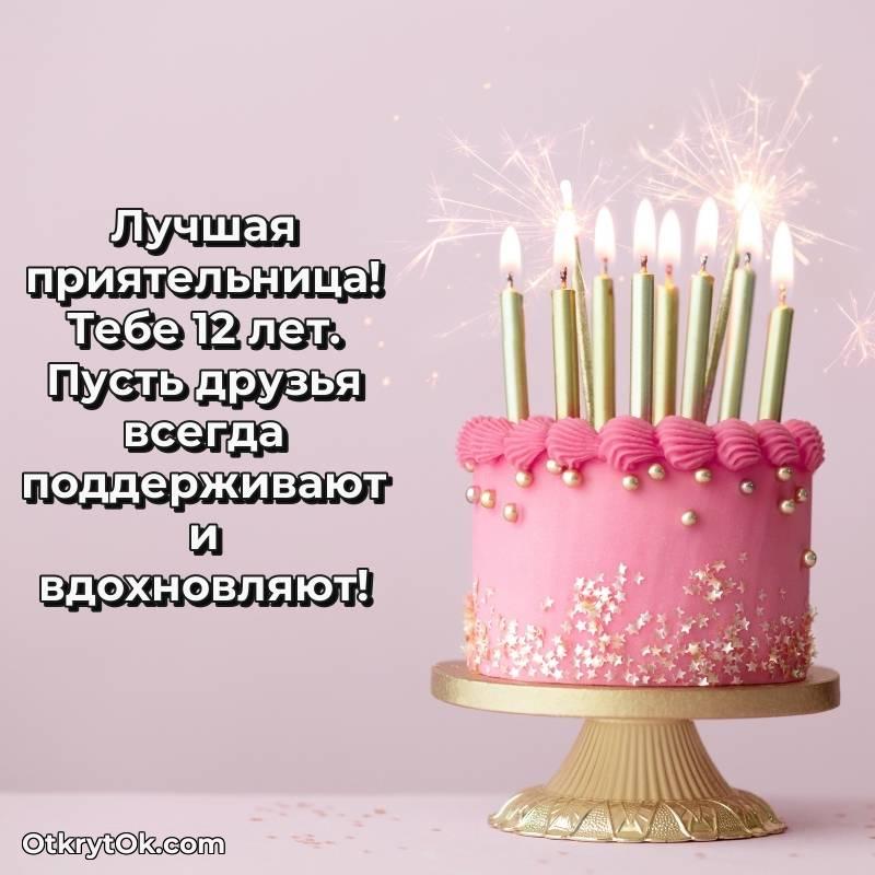 красивое поздравительная открытка с др