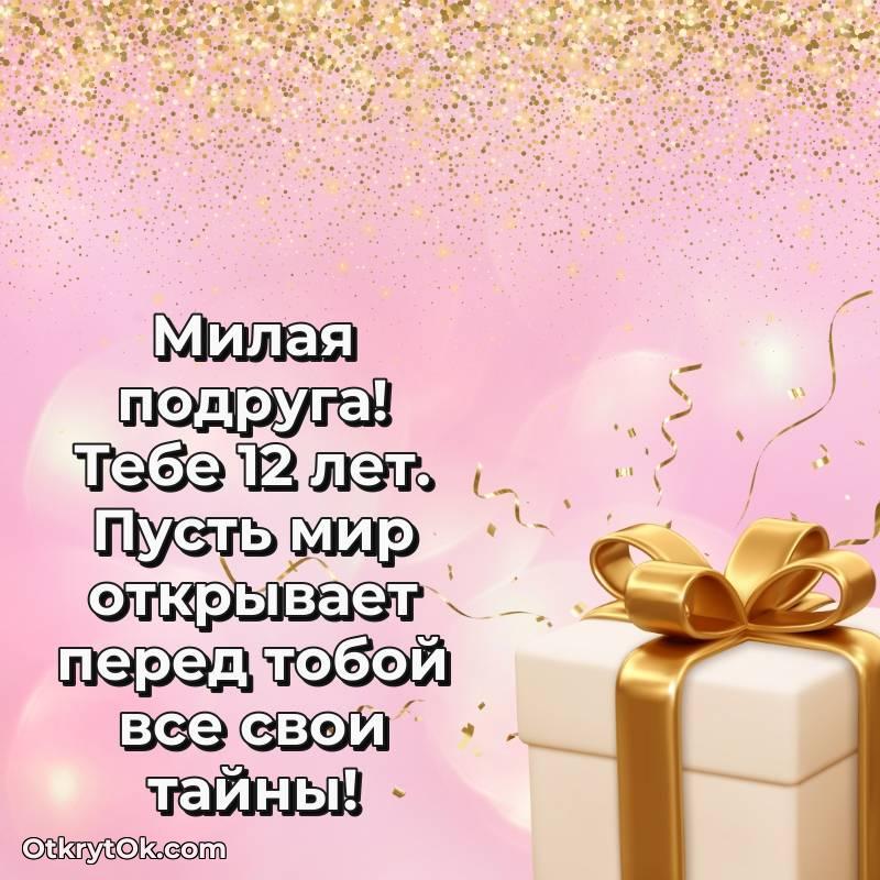 праздничная открытка для ватсапа