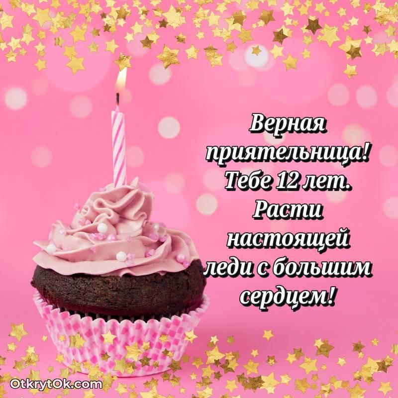 смешная гифка на день рождения — весёлое