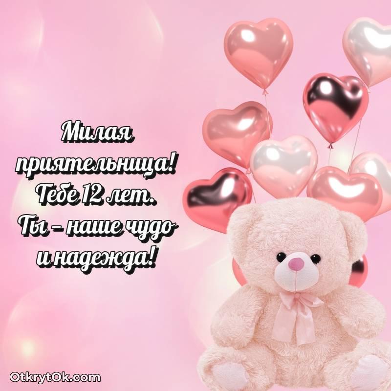 мерцающая гифка для ватсапа