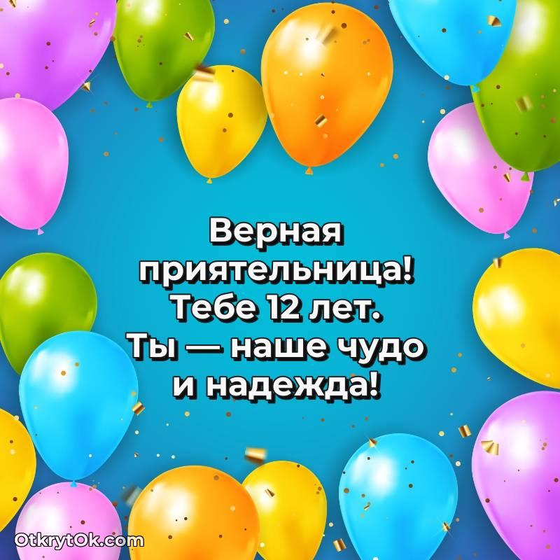 поздравительная открытка с др