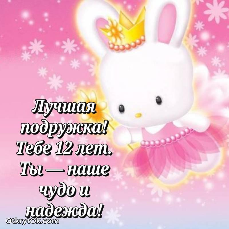 праздничная гифка на телефон — милое