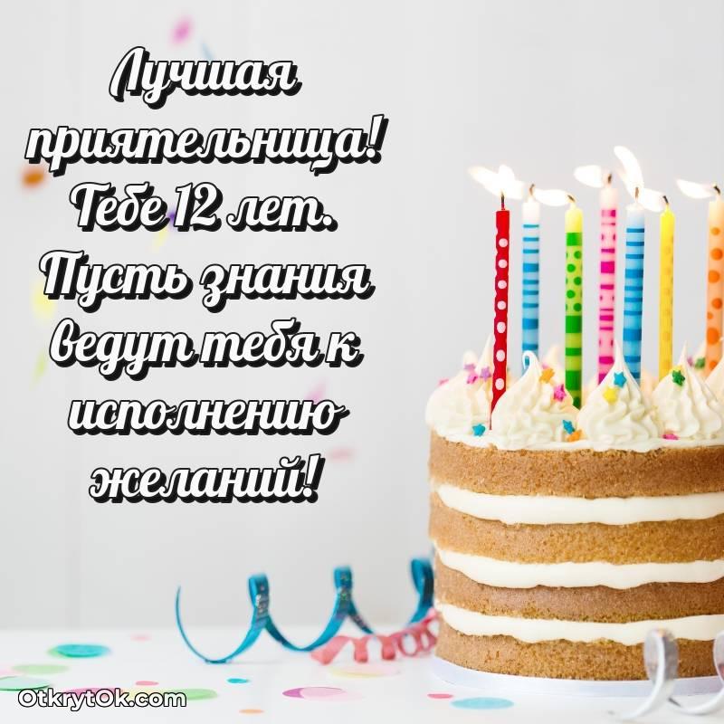 картинка с др для телефона