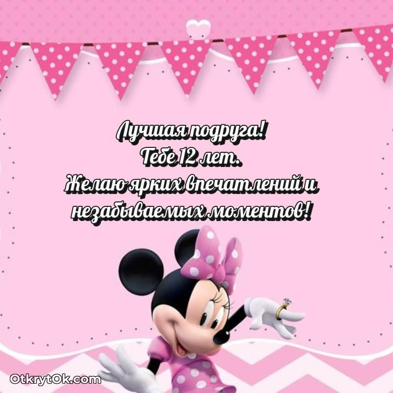 современные открытки на день рождения