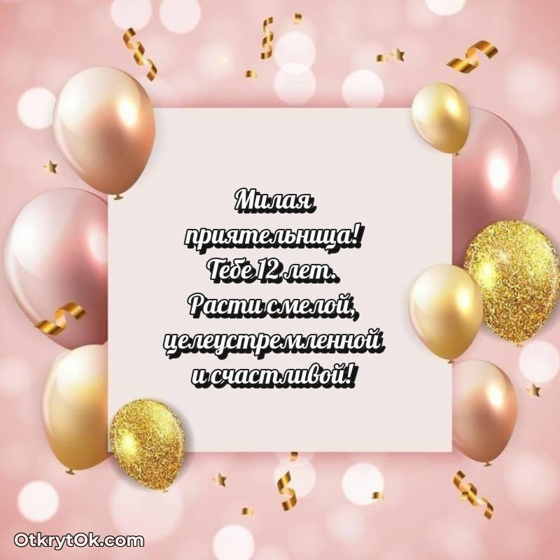 яркая открытка с днем рождения