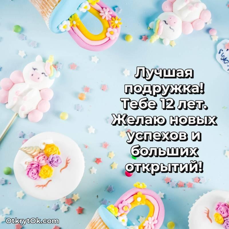 картинка с др для телефона — необычное