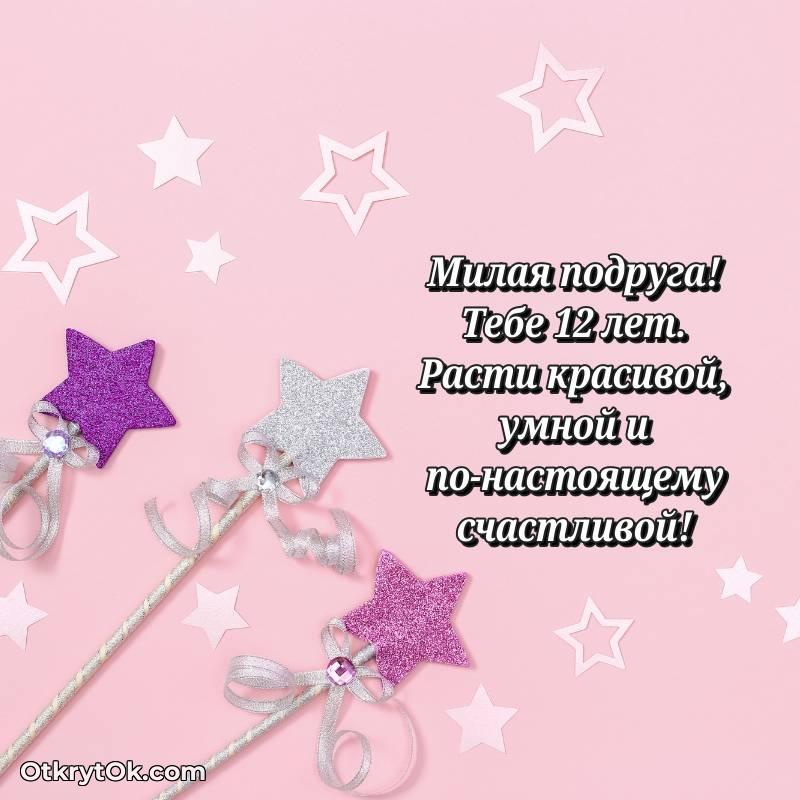 красивое красивая картинка с др Подруге