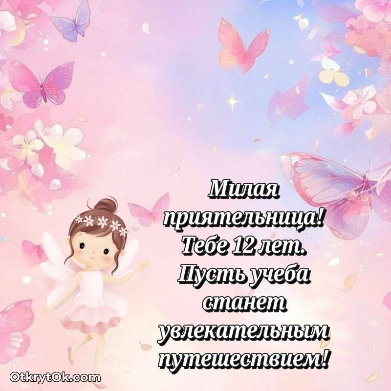 праздничная гифка на телефон